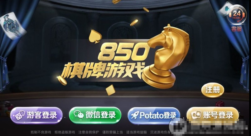 图片[5]-网狐荣耀850棋牌游戏源码 – 全面修复版，含丰富游戏种类与完整教学视频-凡客源码