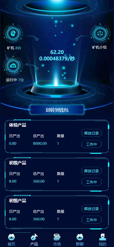 图片[1]-高端理财交易系统源码|理财金融投资系统源码|自动挖矿|可定制二开-凡客源码