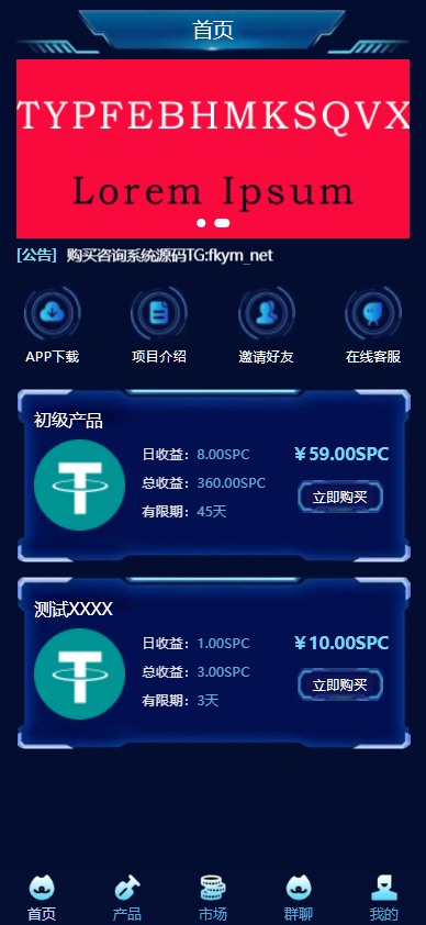 图片[2]-高端理财交易系统源码|理财金融投资系统源码|自动挖矿|可定制二开-凡客源码