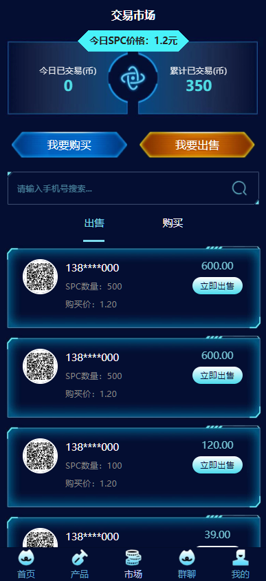 图片[3]-高端理财交易系统源码|理财金融投资系统源码|自动挖矿|可定制二开-凡客源码