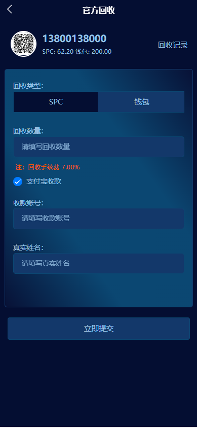 图片[5]-高端理财交易系统源码|理财金融投资系统源码|自动挖矿|可定制二开-凡客源码