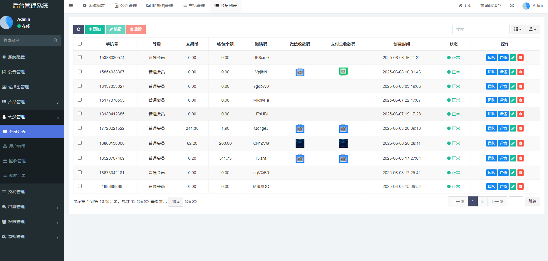图片[9]-高端理财交易系统源码|理财金融投资系统源码|自动挖矿|可定制二开-凡客源码