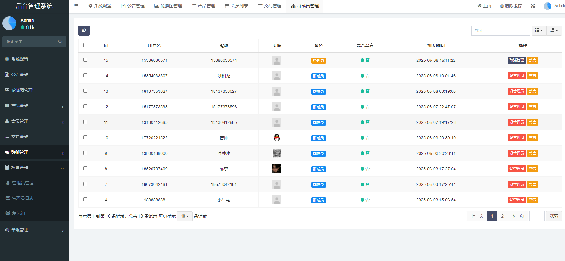 图片[10]-高端理财交易系统源码|理财金融投资系统源码|自动挖矿|可定制二开-凡客源码