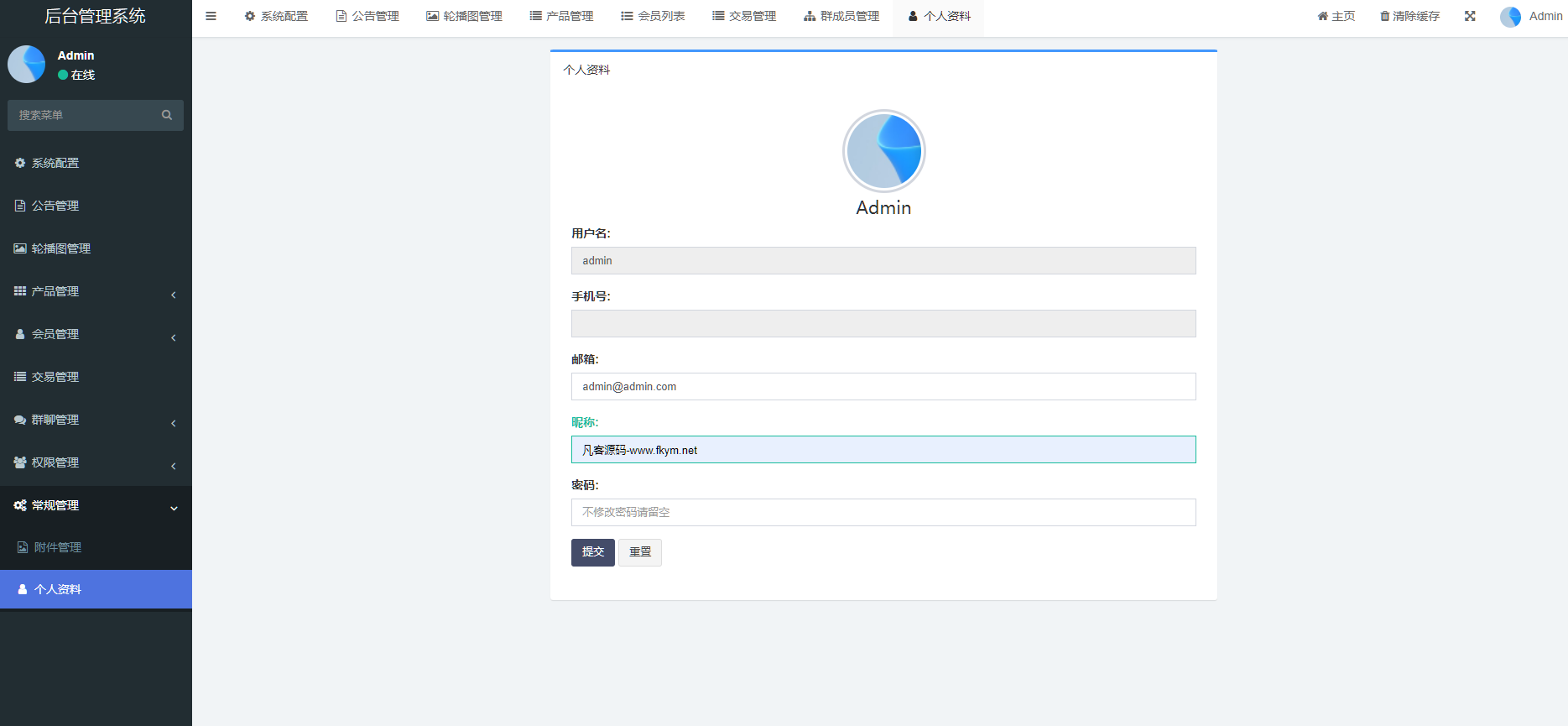 图片[7]-高端理财交易系统源码|理财金融投资系统源码|自动挖矿|可定制二开-凡客源码