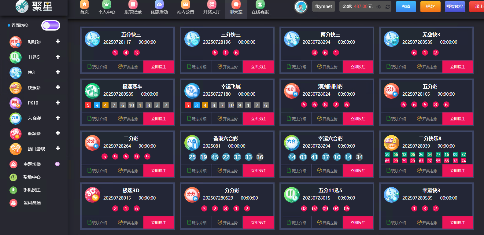 图片[14]-聚星2025彩票源码,系统彩/官方彩/真人电子/已接美盛api/聊天室运营版本后台可预设-凡客源码
