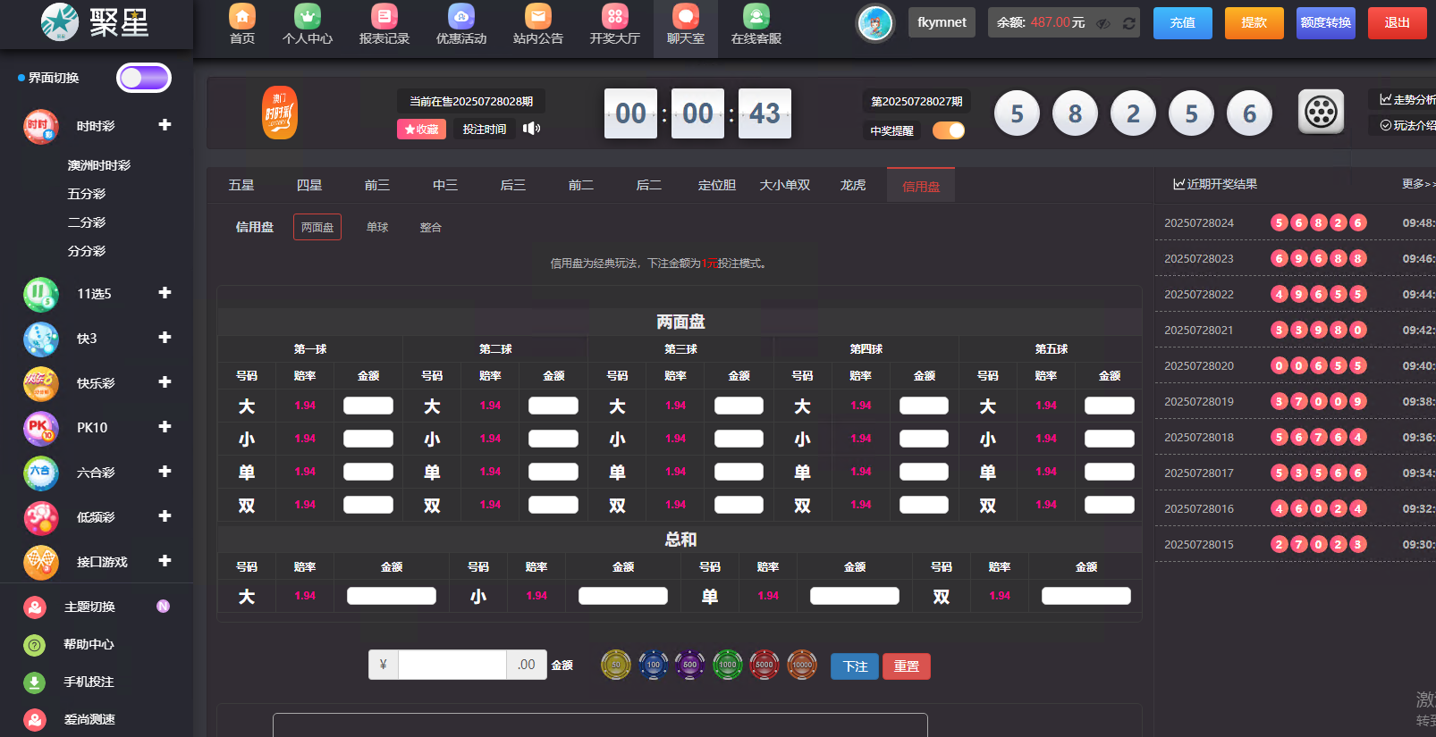 图片[15]-聚星2025彩票源码,系统彩/官方彩/真人电子/已接美盛api/聊天室运营版本后台可预设-凡客源码