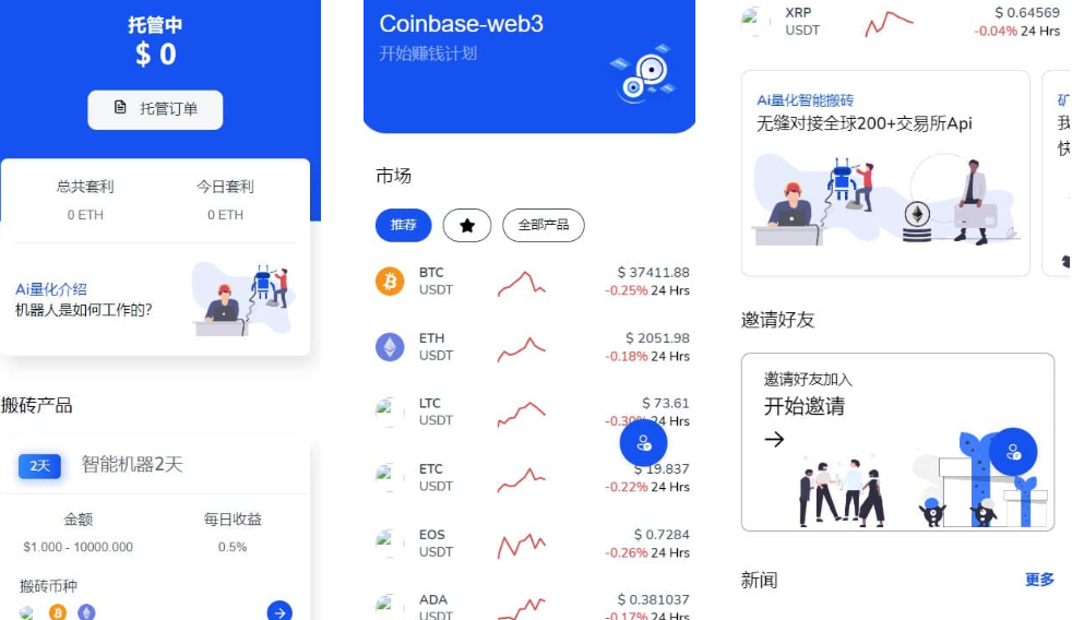 java多语言挖矿交易所盗U源码质押完整打包dapp系统-凡客源码