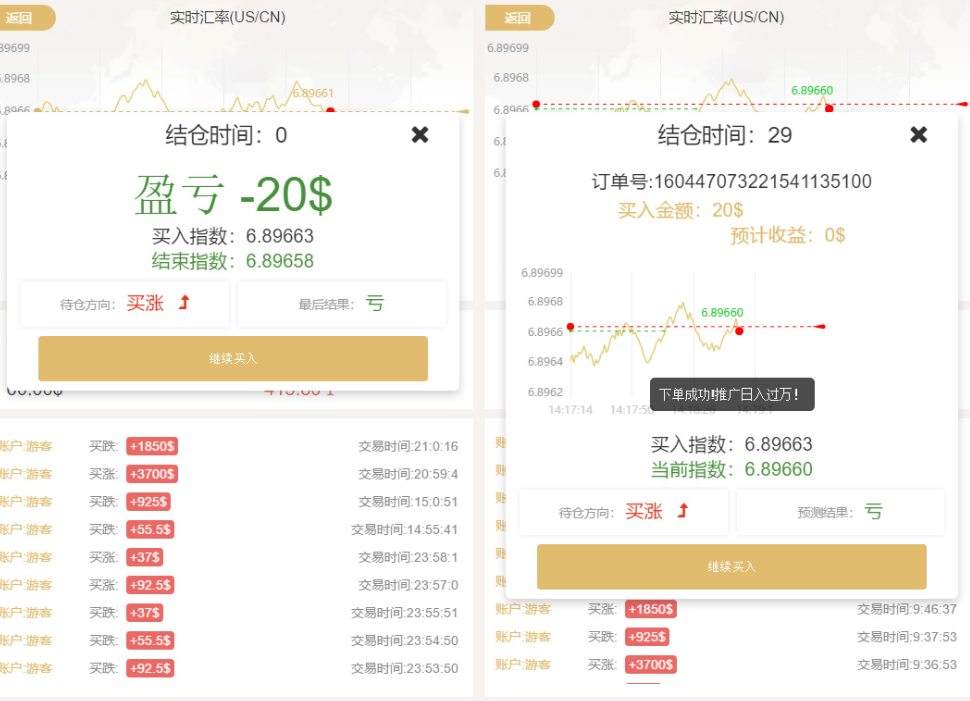 微盘交易源码轻量级H5币圈理财源码-凡客源码