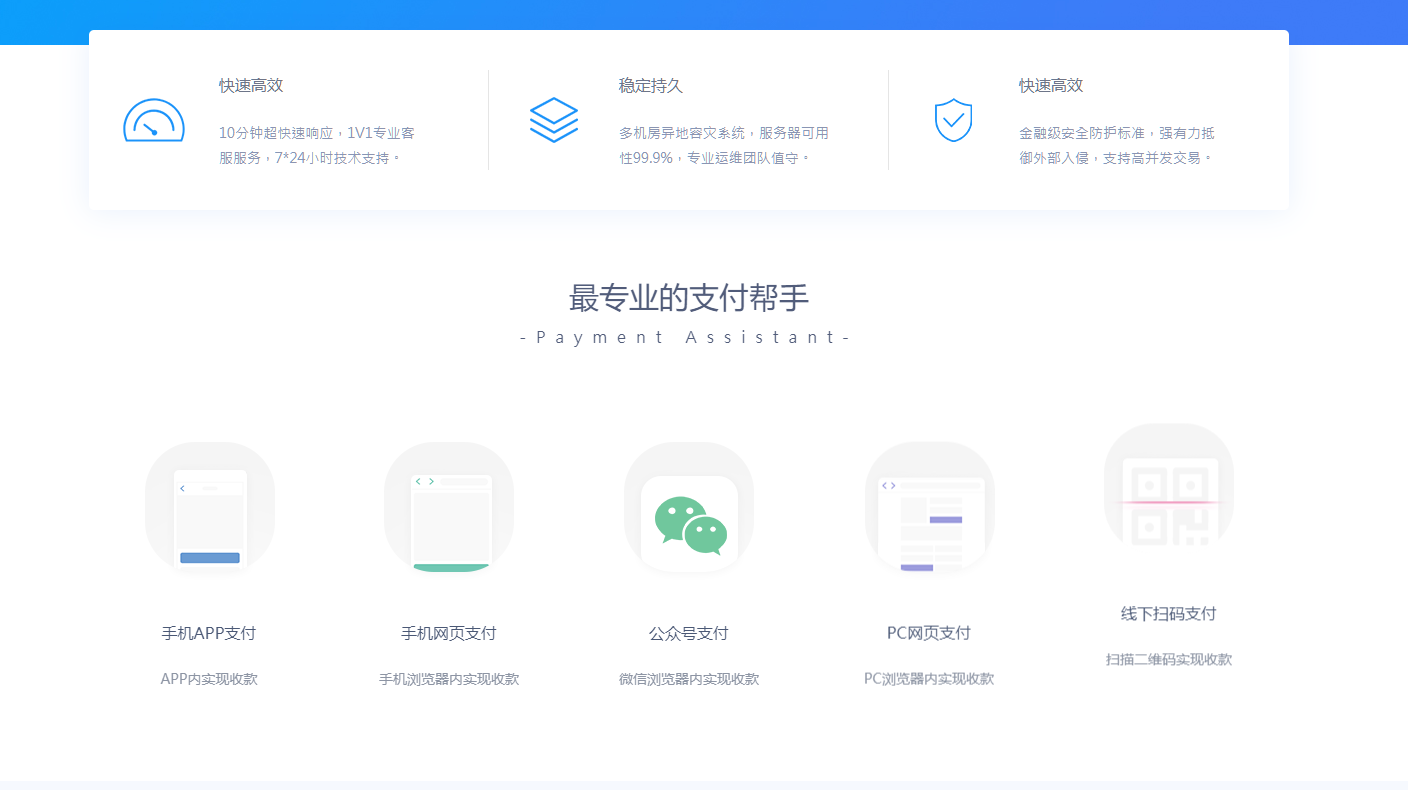 图片[7]-完美运营全开源支付代收代付聚合支付系统源码官方对接/可对接其他三方/支付源码可二开-凡客源码