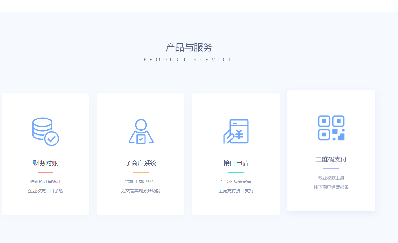 图片[8]-完美运营全开源支付代收代付聚合支付系统源码官方对接/可对接其他三方/支付源码可二开-凡客源码