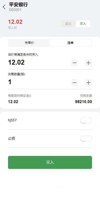 图片[6]-华兴证券源码A股系统/Java后端+前端VUE股票源码/新股申购/大宗交易/股票交易系统-凡客源码