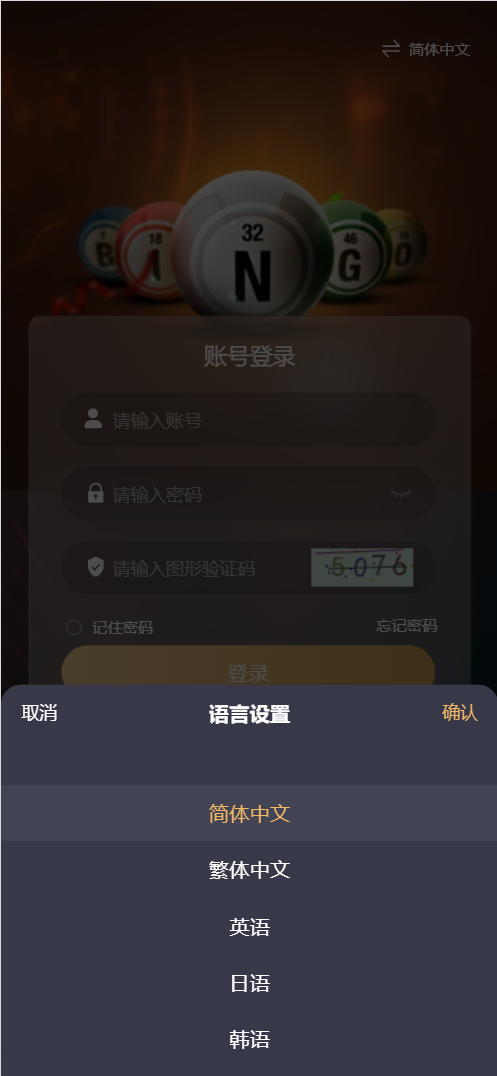 图片[1]-加拿大28系统多语言版彩票系统源码 – Vue前端+Java后端 | 飞六美金盘 | 多玩法追号 | USDT充值支持-凡客源码