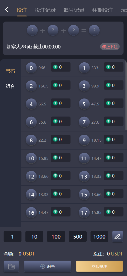 图片[3]-加拿大28系统多语言版彩票系统源码 – Vue前端+Java后端 | 飞六美金盘 | 多玩法追号 | USDT充值支持-凡客源码