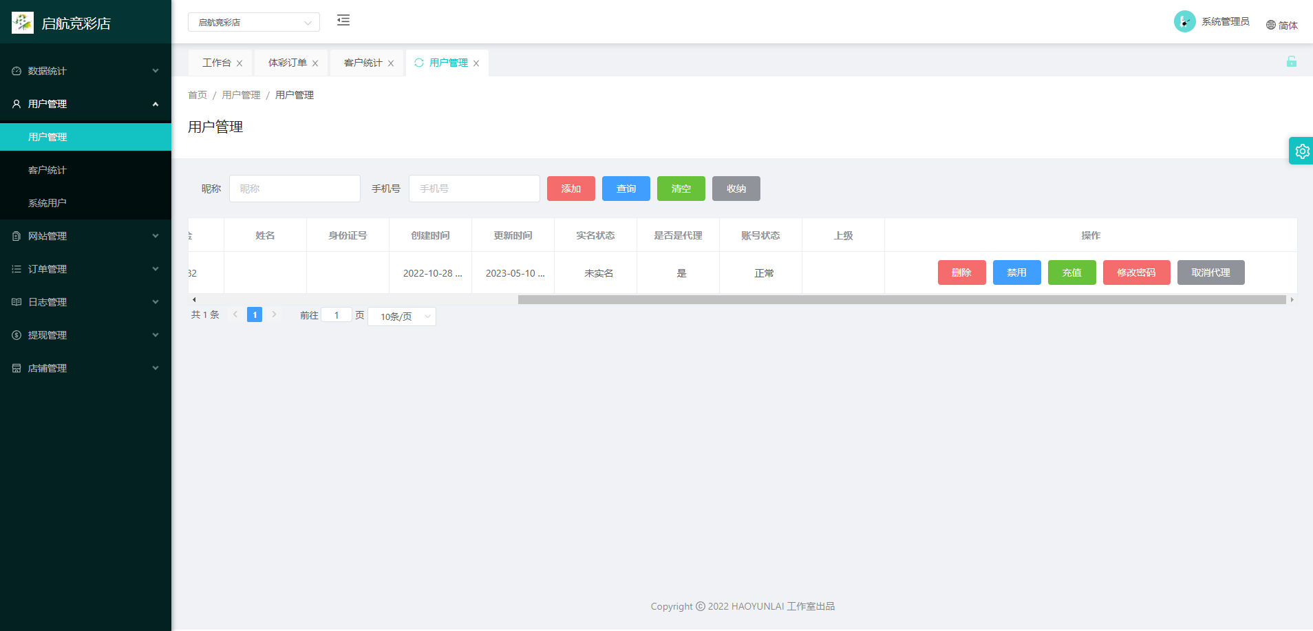 图片[11]-原生Java彩票体彩竞彩源码+私彩足球app直播赛事双端源码完整版-凡客源码