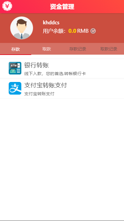 图片[4]-天恒内核二开迪士尼菠菜源码后台框架重构版本-凡客源码