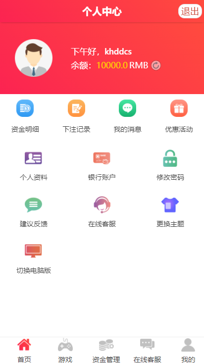图片[5]-天恒内核二开迪士尼菠菜源码后台框架重构版本-凡客源码