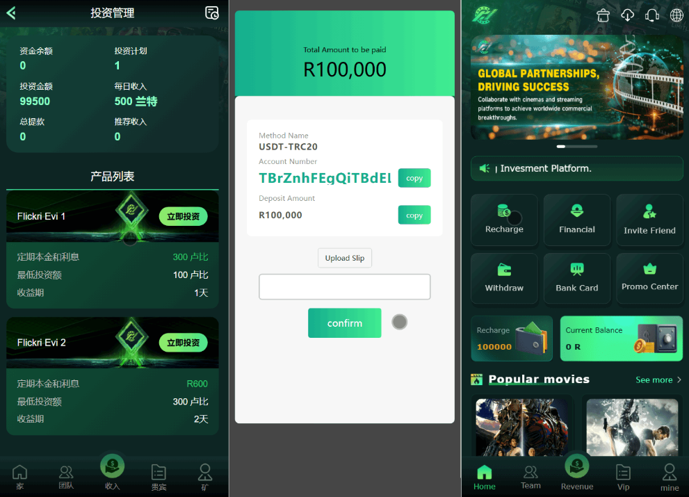 图片[2]- Flickiri Fun海外电影投资理财源码 影视理财类源码-凡客源码