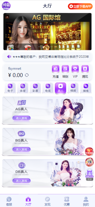 图片[5]-问鼎娱乐综合盘综合娱乐城源码彩票棋牌电子真人基于BOB二开UI/前端开源+后端PHP+开源代码，可做包网，自由开发-凡客源码