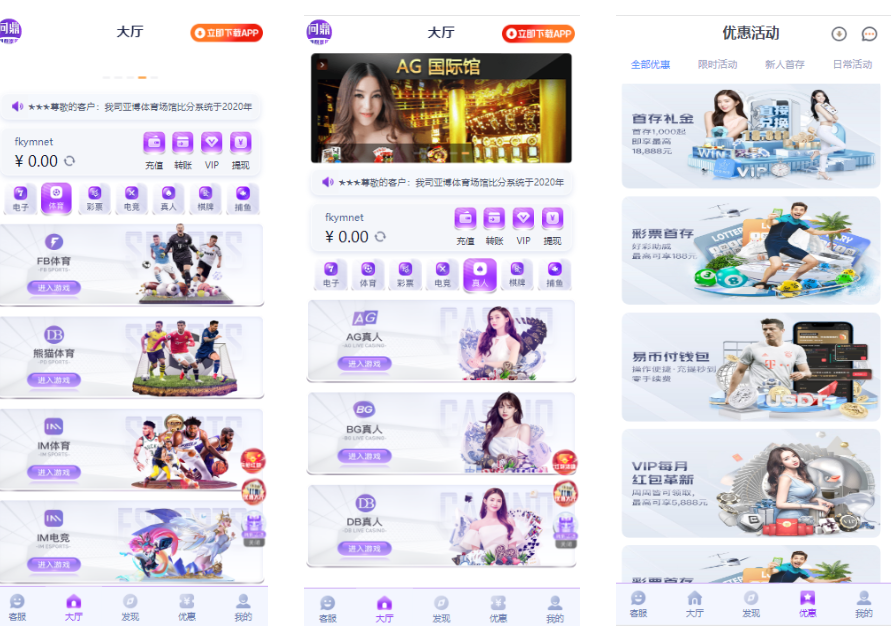 问鼎娱乐综合盘综合娱乐城源码彩票棋牌电子真人基于BOB二开UI/前端开源+后端PHP+开源代码，可做包网，自由开发-凡客源码