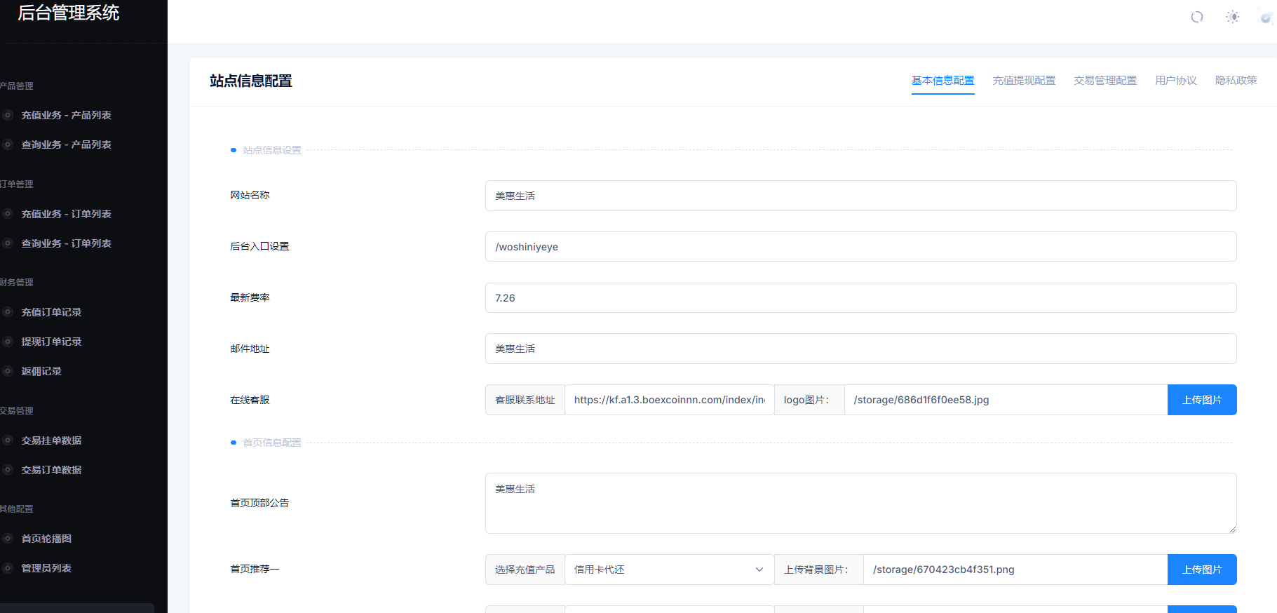 图片[17]-USDT充值生活权益数字发卡CPS推客联盟话费充值会员卡券点餐饮油卡小丽特惠美惠生活-凡客源码