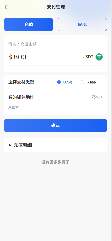 图片[7]-USDT充值生活权益数字发卡CPS推客联盟话费充值会员卡券点餐饮油卡小丽特惠美惠生活-凡客源码