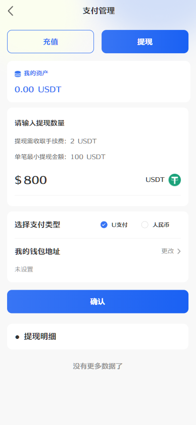 图片[8]-USDT充值生活权益数字发卡CPS推客联盟话费充值会员卡券点餐饮油卡小丽特惠美惠生活-凡客源码