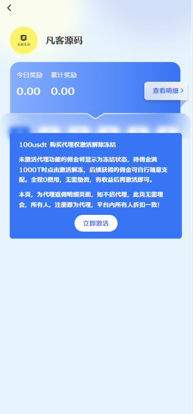 图片[10]-USDT充值生活权益数字发卡CPS推客联盟话费充值会员卡券点餐饮油卡小丽特惠美惠生活-凡客源码