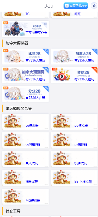图片[2]-试玩游戏导航网网站源码游戏在线试玩导航系统电子游戏、平台推广-凡客源码