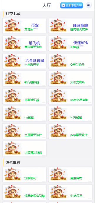 图片[3]-试玩游戏导航网网站源码游戏在线试玩导航系统电子游戏、平台推广-凡客源码
