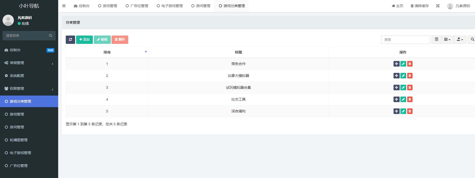 图片[8]-试玩游戏导航网网站源码游戏在线试玩导航系统电子游戏、平台推广-凡客源码