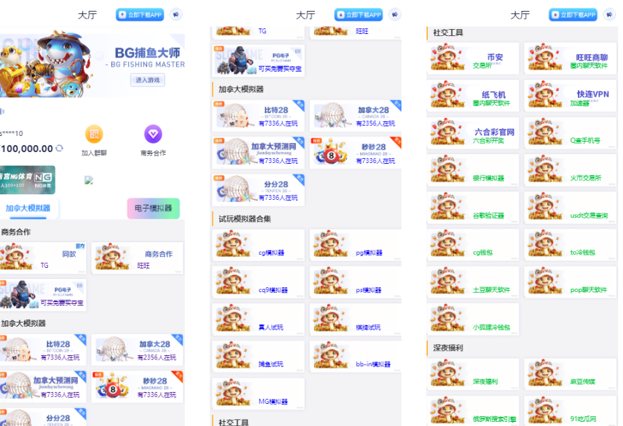 试玩游戏导航网网站源码游戏在线试玩导航系统电子游戏、平台推广-凡客源码