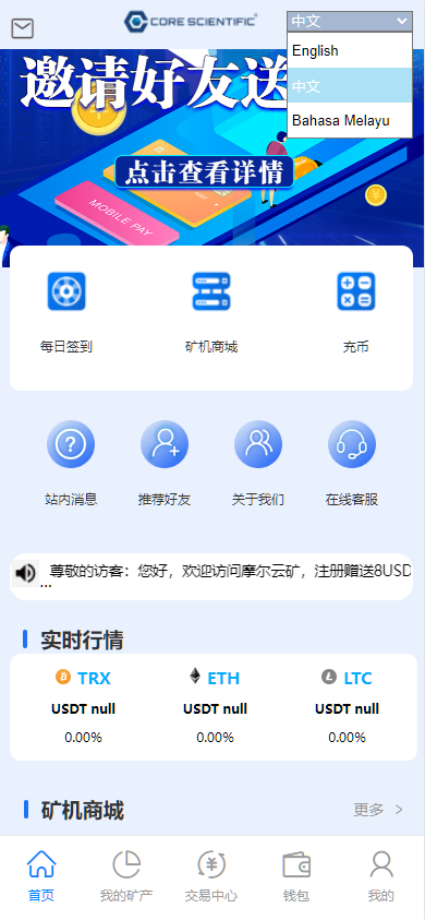 图片[2]-二开版多语言TRX矿机系统/TRX投资系统/算力合约矿机/区块链云矿机系统-凡客源码