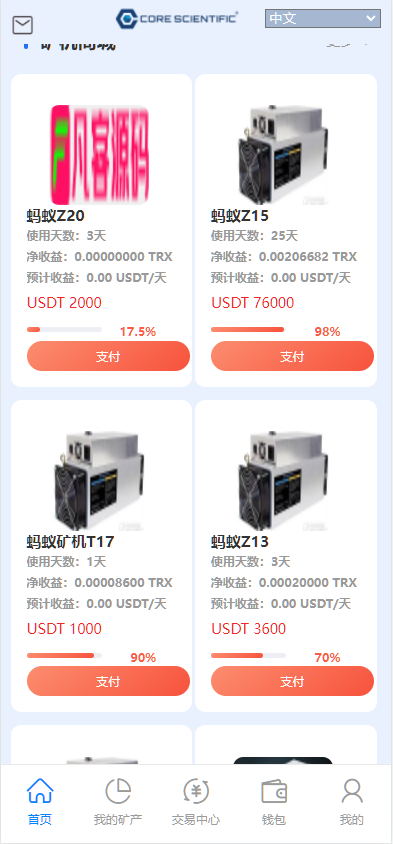 图片[4]-二开版多语言TRX矿机系统/TRX投资系统/算力合约矿机/区块链云矿机系统-凡客源码