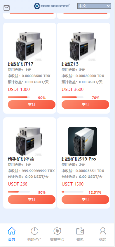 图片[3]-二开版多语言TRX矿机系统/TRX投资系统/算力合约矿机/区块链云矿机系统-凡客源码