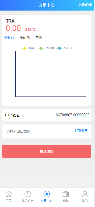 图片[6]-二开版多语言TRX矿机系统/TRX投资系统/算力合约矿机/区块链云矿机系统-凡客源码