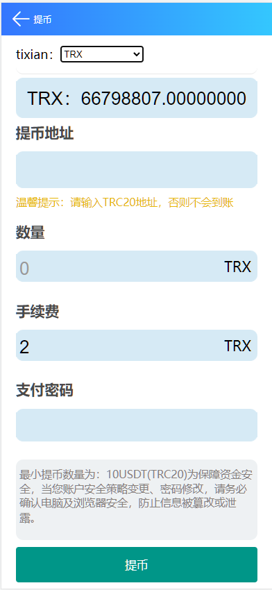 图片[9]-二开版多语言TRX矿机系统/TRX投资系统/算力合约矿机/区块链云矿机系统-凡客源码