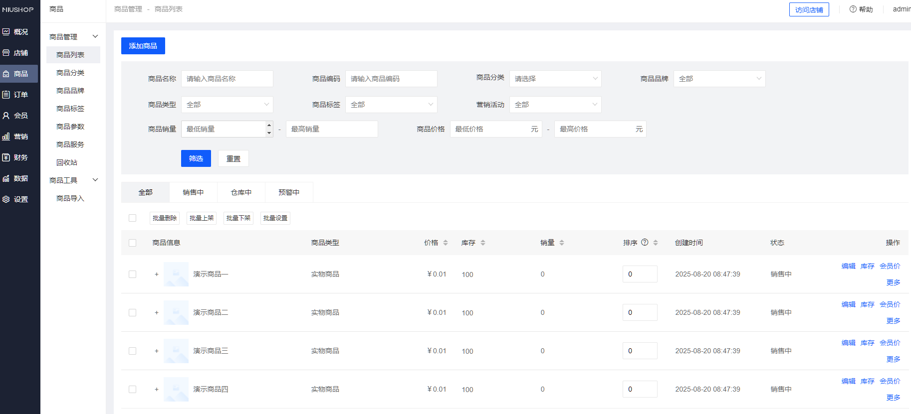 图片[6]-niushopV5商城B2C交易微信支付宝支付纯开源版移动端系统新零售商城支持小程序公众号APP-凡客源码