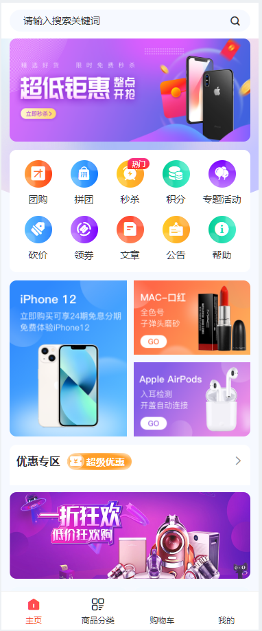 图片[1]-niushopV5商城B2C交易微信支付宝支付纯开源版移动端系统新零售商城支持小程序公众号APP-凡客源码