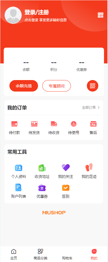 图片[3]-niushopV5商城B2C交易微信支付宝支付纯开源版移动端系统新零售商城支持小程序公众号APP-凡客源码