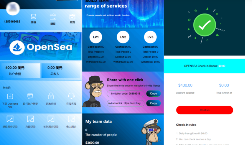 海外NFC系统源码/理财系统/三级代理/可自定义产品-凡客源码