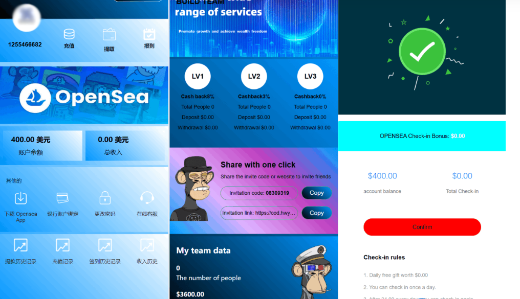 海外NFC系统源码/理财系统/三级代理/可自定义产品-凡客源码