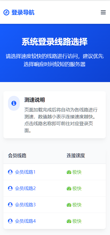 图片[2]-2025修复版SG138双赢运营正版,带改单,预设,控制,完完整整,代理系统,手机端，运营版八级代理，带导航-凡客源码