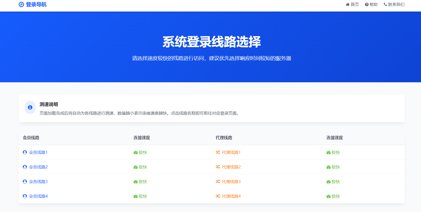 图片[15]-2025修复版SG138双赢运营正版,带改单,预设,控制,完完整整,代理系统,手机端，运营版八级代理，带导航-凡客源码