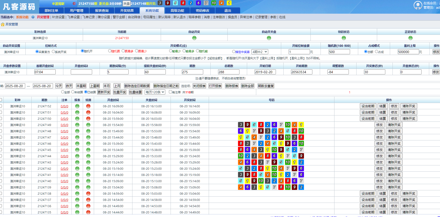 图片[23]-2025修复版SG138双赢运营正版,带改单,预设,控制,完完整整,代理系统,手机端，运营版八级代理，带导航-凡客源码