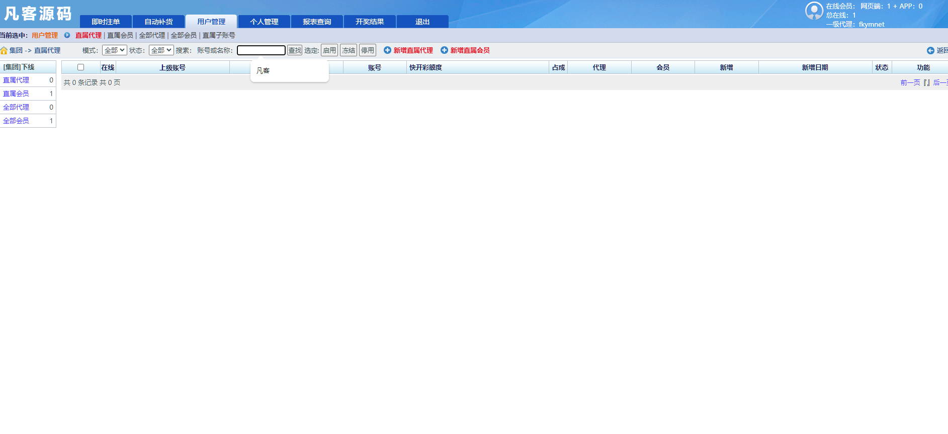 图片[16]-2025修复版SG138双赢运营正版,带改单,预设,控制,完完整整,代理系统,手机端，运营版八级代理，带导航-凡客源码