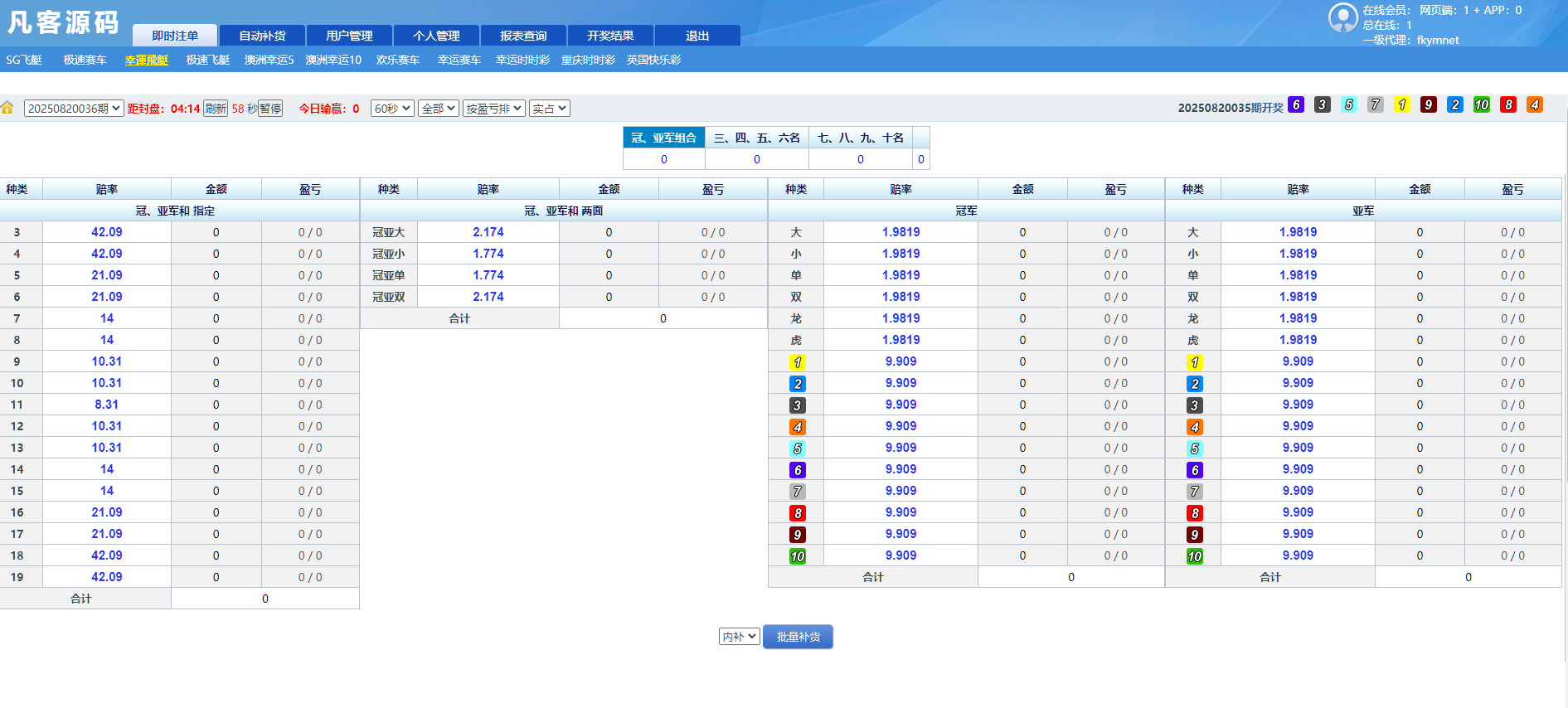 图片[17]-2025修复版SG138双赢运营正版,带改单,预设,控制,完完整整,代理系统,手机端，运营版八级代理，带导航-凡客源码