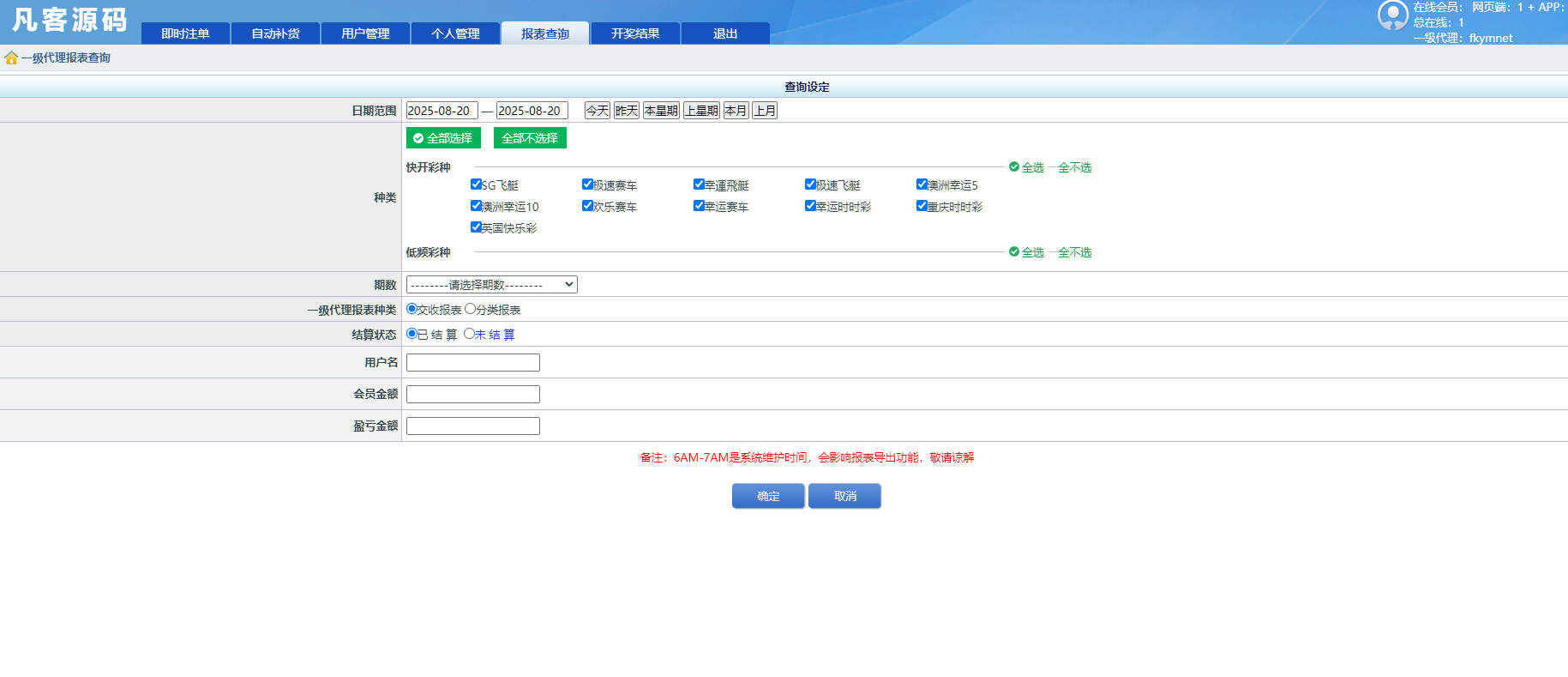 图片[19]-2025修复版SG138双赢运营正版,带改单,预设,控制,完完整整,代理系统,手机端，运营版八级代理，带导航-凡客源码