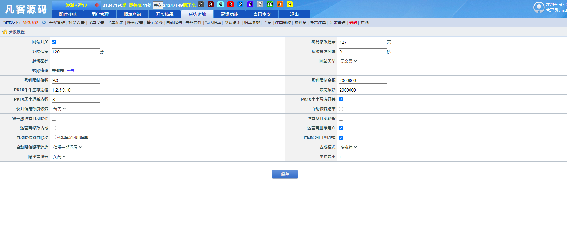 图片[24]-2025修复版SG138双赢运营正版,带改单,预设,控制,完完整整,代理系统,手机端，运营版八级代理，带导航-凡客源码
