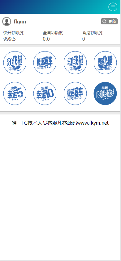 图片[3]-2025修复版SG138双赢运营正版,带改单,预设,控制,完完整整,代理系统,手机端，运营版八级代理，带导航-凡客源码