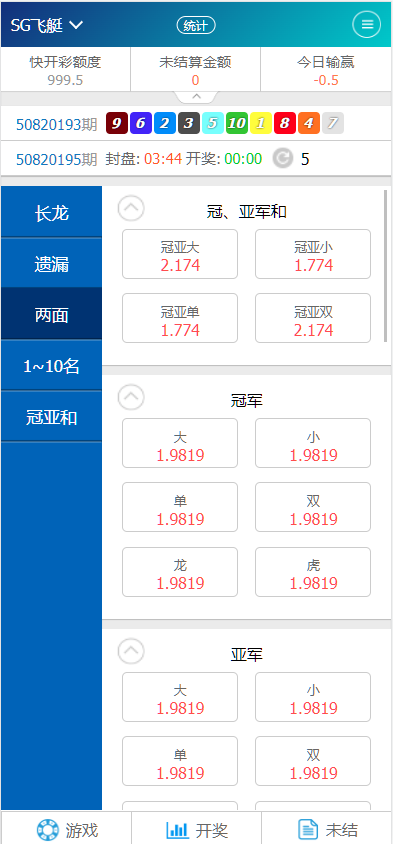 图片[4]-2025修复版SG138双赢运营正版,带改单,预设,控制,完完整整,代理系统,手机端，运营版八级代理，带导航-凡客源码